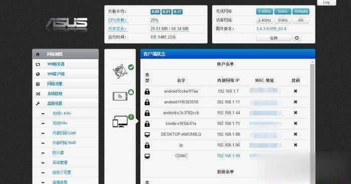 斐讯K2路由器刷华硕固件实测教程(10)