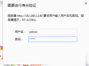 斐讯K2路由器刷华硕固件实测教程(9)