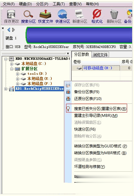 金士顿U盘无法识别怎么办解决方法(2)