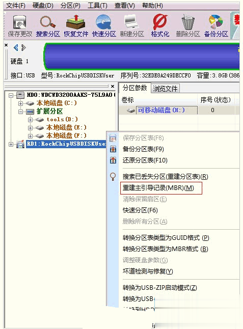 金士顿U盘无法识别怎么办解决方法(3)