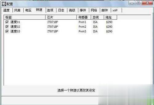 怎么调节风扇转速？cpu风扇转速调整的具体方法(2)
