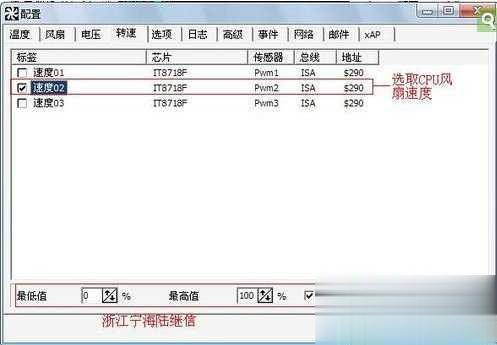 怎么调节风扇转速？cpu风扇转速调整的具体方法(3)