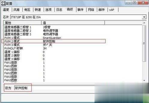 怎么调节风扇转速？cpu风扇转速调整的具体方法(1)