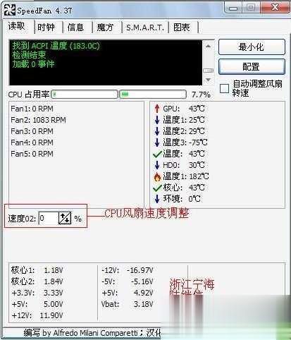 怎么调节风扇转速？cpu风扇转速调整的具体方法(4)