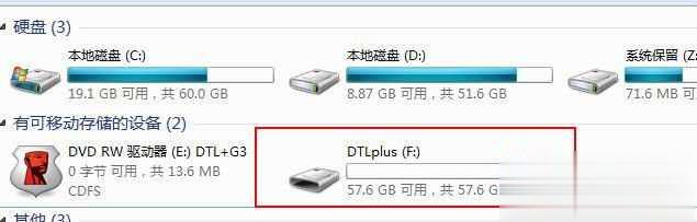 金士顿U盘加密DTLPG3 Locker+G3加解密使用教程(7)