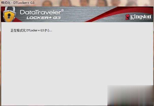 金士顿U盘加密DTLPG3 Locker+G3加解密使用教程(4)