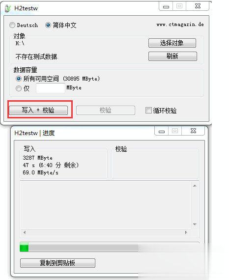 扩容的假容量U盘怎么可靠检测出来教程(2)