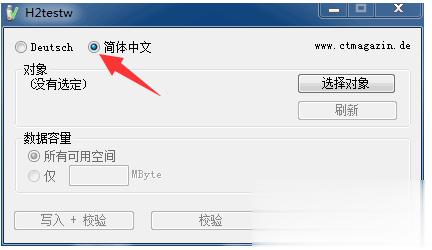 扩容的假容量U盘怎么可靠检测出来教程