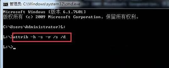 U盘文件不显示三种解决方法(3)