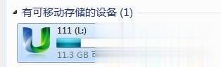 U盘文件不显示三种解决方法(1)