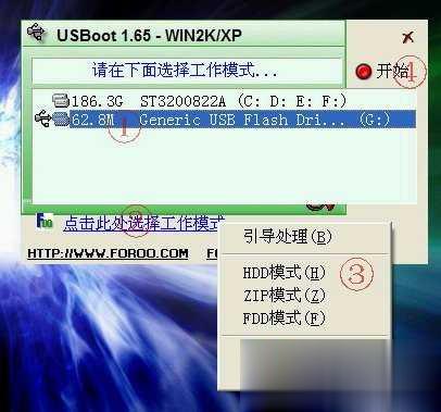 闪迪sandisk u盘写保护怎么办解决教程(3)
