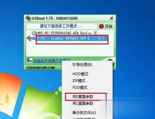 U盘被写保护怎么解除？实测绝对可行方案(10)