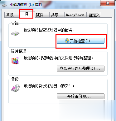 U盘被写保护怎么解除？实测绝对可行方案(5)