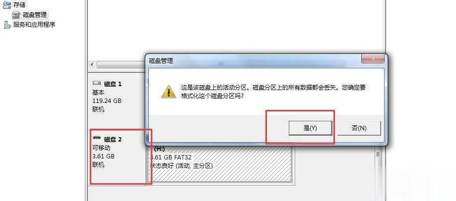 U盘被写保护怎么解除？实测绝对可行方案(2)