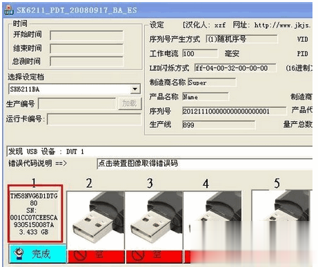 U盘打不开怎么办-八种方法汇总(7)