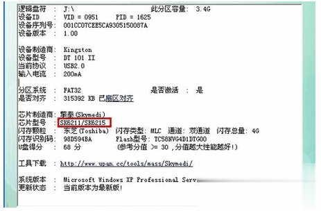 U盘打不开怎么办-八种方法汇总(6)