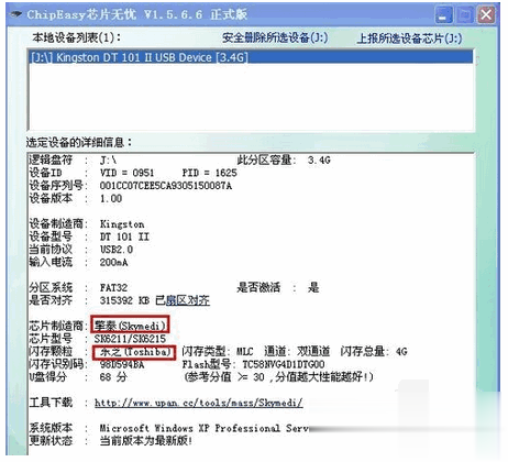 U盘打不开怎么办-八种方法汇总(5)