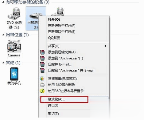 U盘打不开怎么办-八种方法汇总(11)