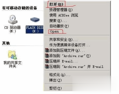 U盘打不开怎么办-八种方法汇总(1)