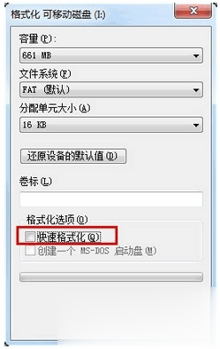 U盘打不开怎么办-八种方法汇总(12)