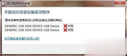 u盘无法识别怎么办汇总详解(3)