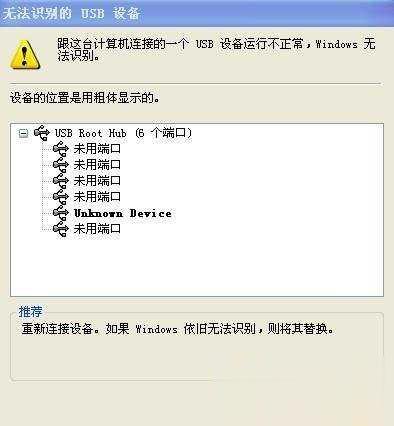 u盘无法识别怎么办汇总详解(23)