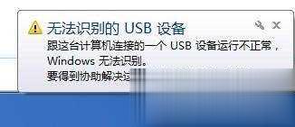 u盘无法识别怎么办汇总详解
