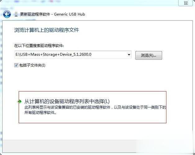 u盘无法识别怎么办汇总详解(7)