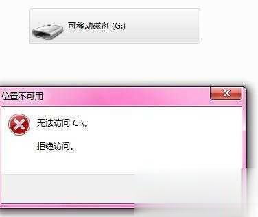 u盘无法识别怎么办汇总详解(24)