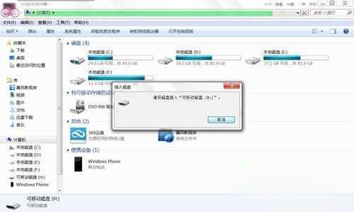 u盘无法识别怎么办汇总详解(21)