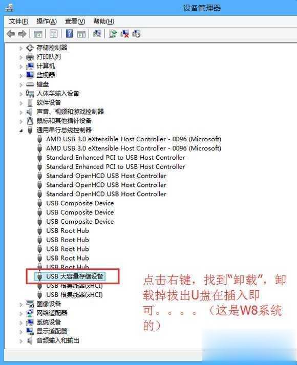 u盘无法识别怎么办汇总详解(10)