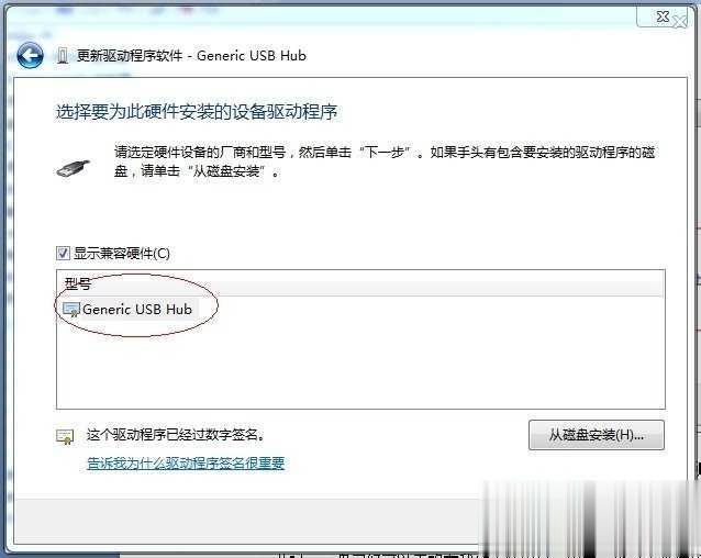 u盘无法识别怎么办汇总详解(8)