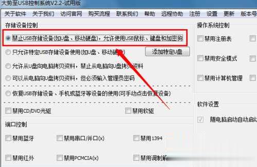 u盘不显示盘符怎么办？(7)
