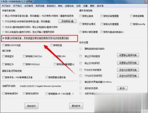 u盘不显示盘符怎么办？(8)