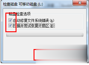 这张磁盘有写保护,而不能格式化怎么办(2)
