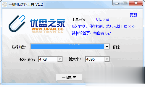 U盘修复工具哪个好？7款u盘低级格式化工具对比介绍(5)
