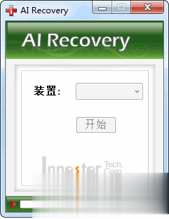 U盘修复工具哪个好？7款u盘低级格式化工具对比介绍(4)