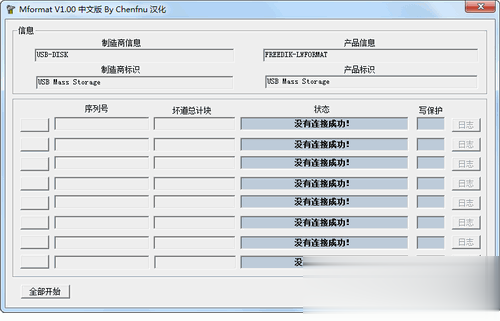 U盘修复工具哪个好？7款u盘低级格式化工具对比介绍(1)