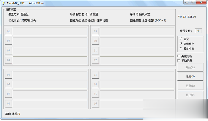 U盘修复工具哪个好？7款u盘低级格式化工具对比介绍(6)