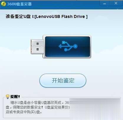 什么是缩水U盘,买到缩水U盘了怎么办？(4)