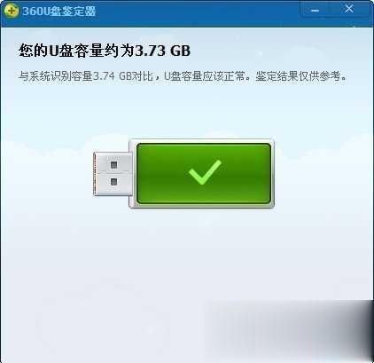 什么是缩水U盘,买到缩水U盘了怎么办？(5)