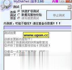 什么是缩水U盘,买到缩水U盘了怎么办？(7)