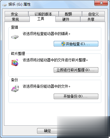 U盘一插进电脑提示需要格式化怎么办？(2)
