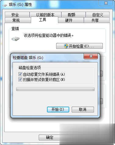 U盘一插进电脑提示需要格式化怎么办？(3)