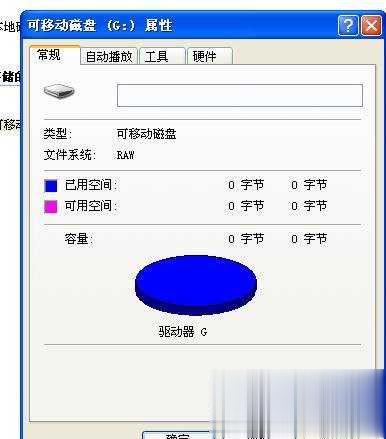 U盘一插进电脑提示需要格式化怎么办？