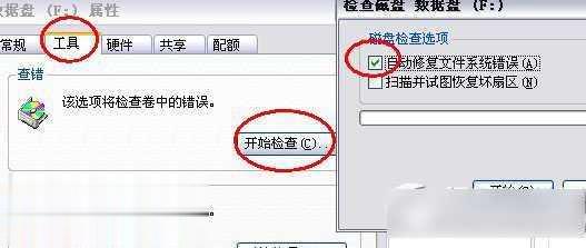 SD卡无法读取最完整解决办法汇总(4)
