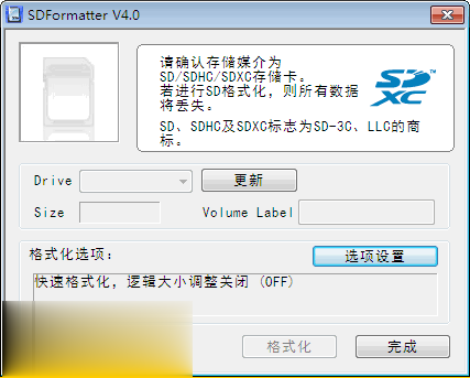 SD卡无法读取最完整解决办法汇总(8)