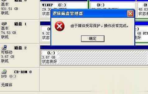 TF卡写保护怎么去掉？(1)