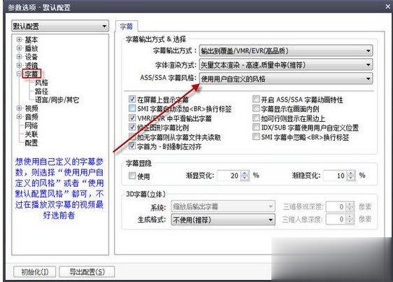 PotPlayer如何调整常用设置？PotPlayer调整常用设置的方法步骤(5)