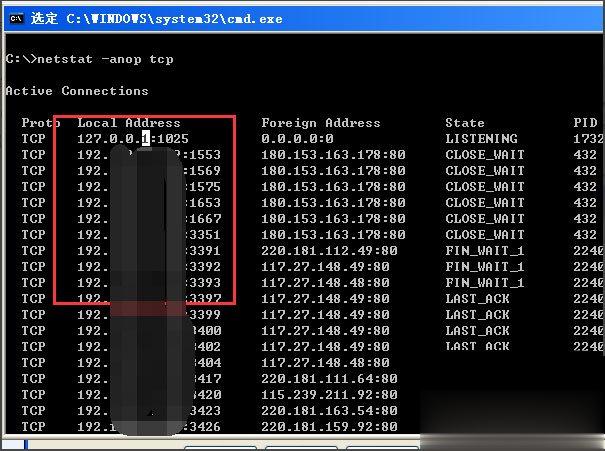 WinXP系统如何关闭135端口？WinXP系统关闭135端口的方法(6)